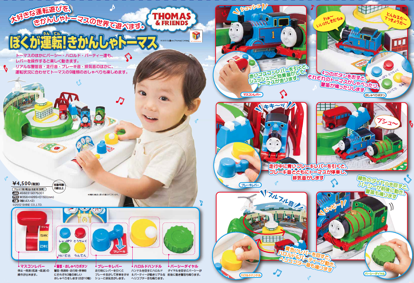 トーマスシリーズ