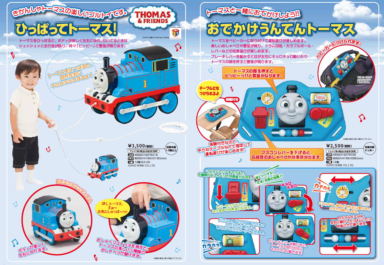 トーマスシリーズ